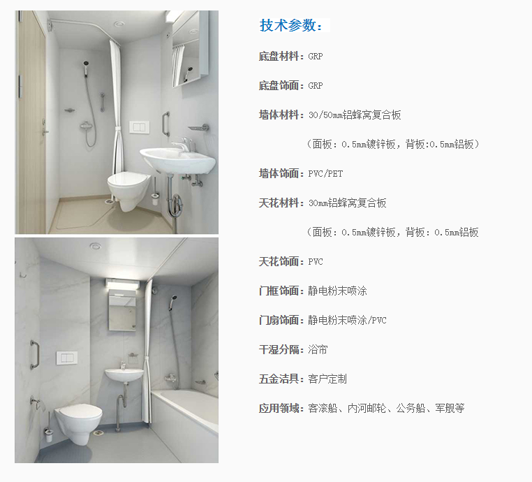 1588042878386383.png 輕質型衛(wèi)生單元.png