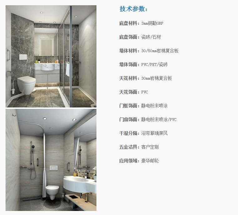 1588042960524729.png 豪華型衛(wèi)生單元.png